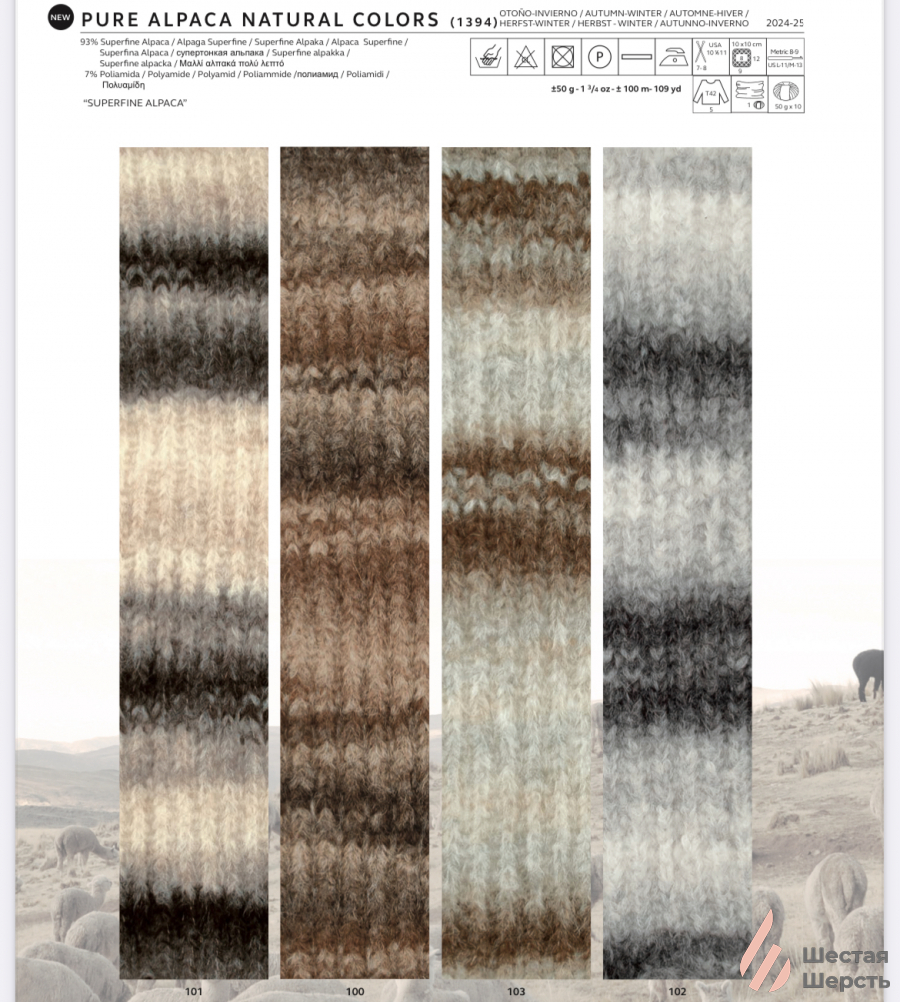 Katia Pure Alpaca Natural Colors