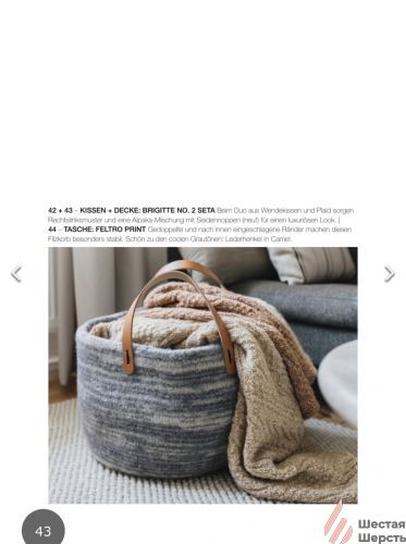 Журнал Home74 Lana Grossa