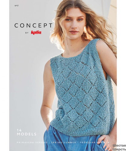 Журнал Katia  Woman-Man Concept №17