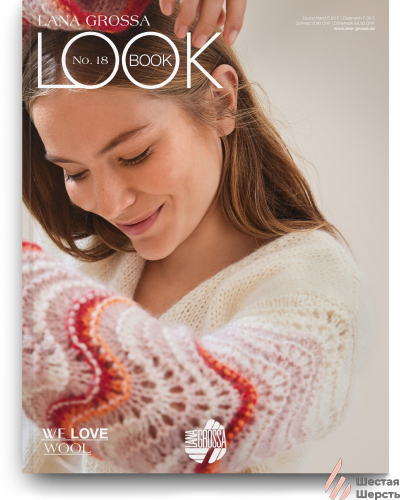 Журнал Lookbook N.18 Lana Grossa