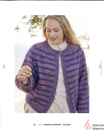 Журнал Merino Edition 4 Lana Grossa
