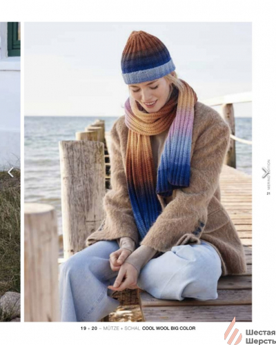 Журнал Merino Edition 4 Lana Grossa
