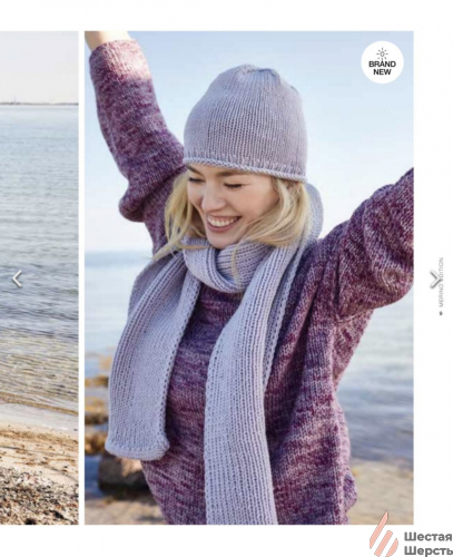 Журнал Merino Edition 4 Lana Grossa