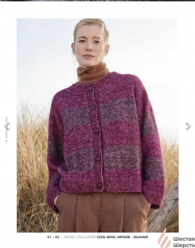Журнал Merino Edition 4 Lana Grossa